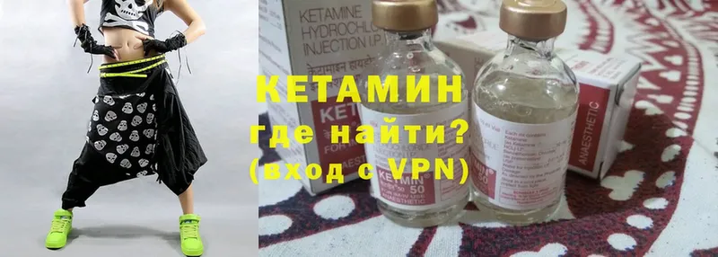 КЕТАМИН ketamine  Бронницы 